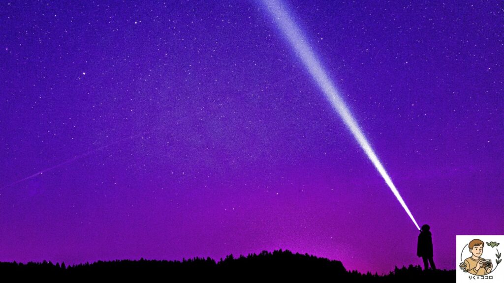 星空で心をリラックスさせ、非日常体験で人の目を気にせず自分らしい心のあり方に変える