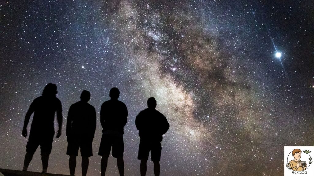 星空で心をリラックスさせ、非日常体験で人の目を気にせず自分らしい心のあり方に変える